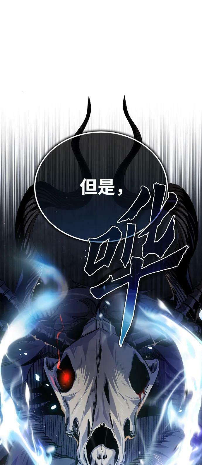 [第52话] 狩猎之夜73