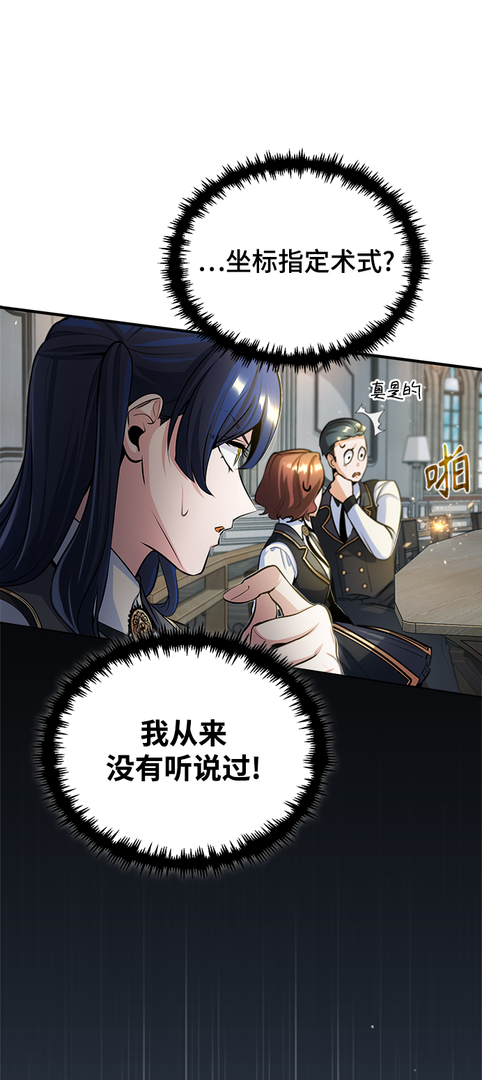 [第31话] 坐标指定术式48