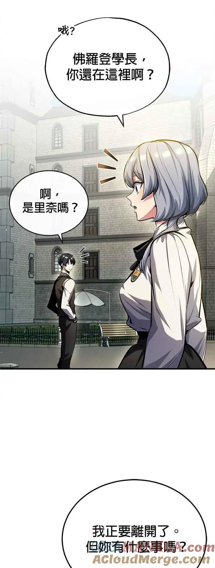 第74话 银日12