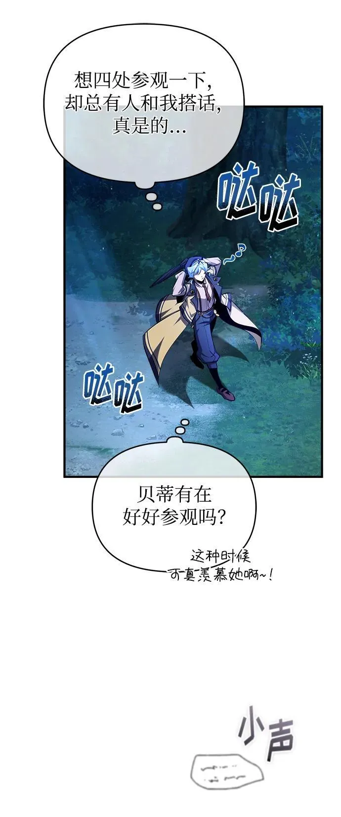 [第69话] 夸吉莫多2