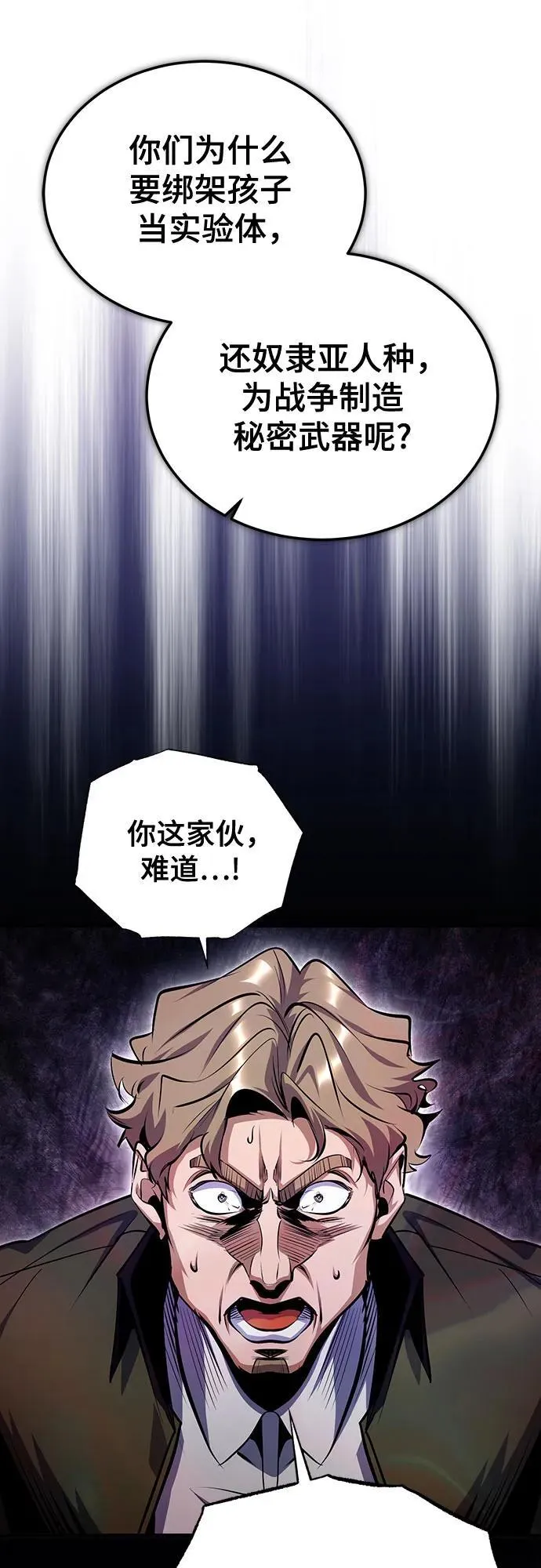 [第90话] 达乐唐斯61