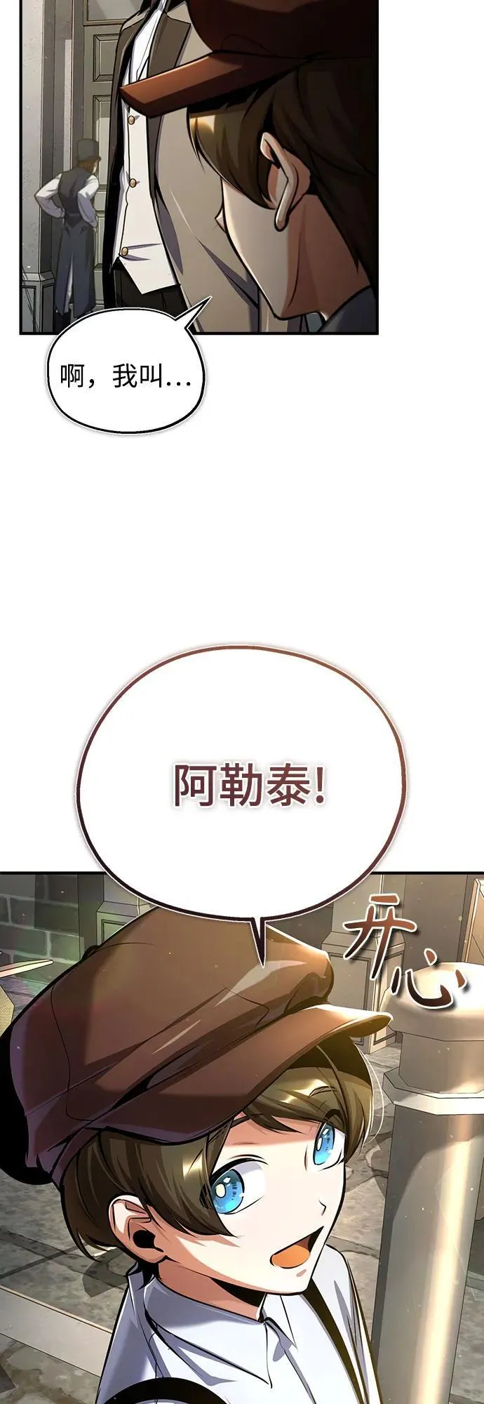 [第86话] 阿勒泰44