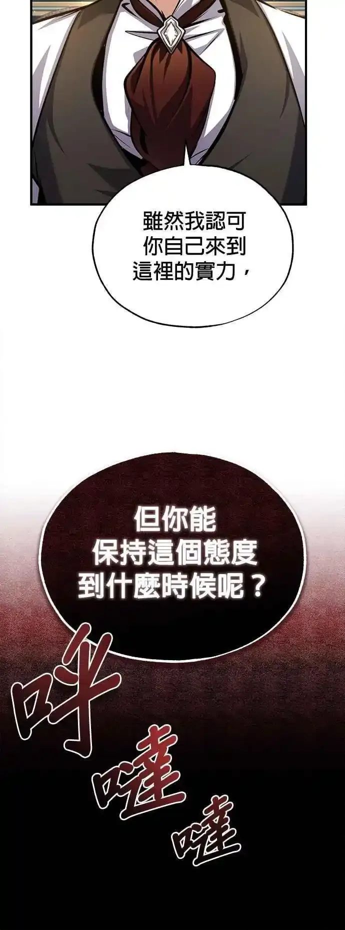 第76话 全灭16