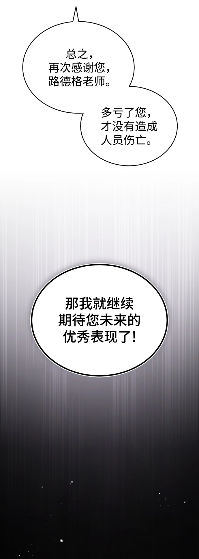 第16话73
