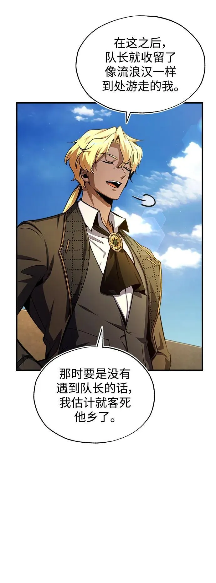 [第78话] 梦魔法40