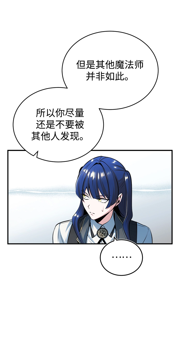 [第34话] 不成文的规定56
