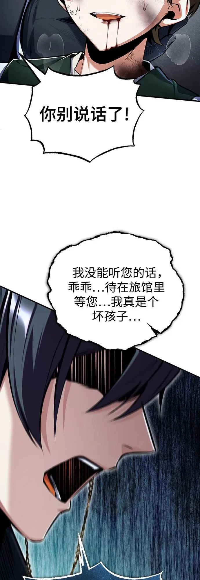 [第88话] 最佳的选择34