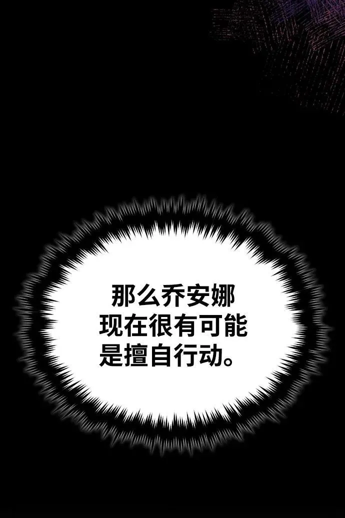 [第66话] 璐莫斯家族89