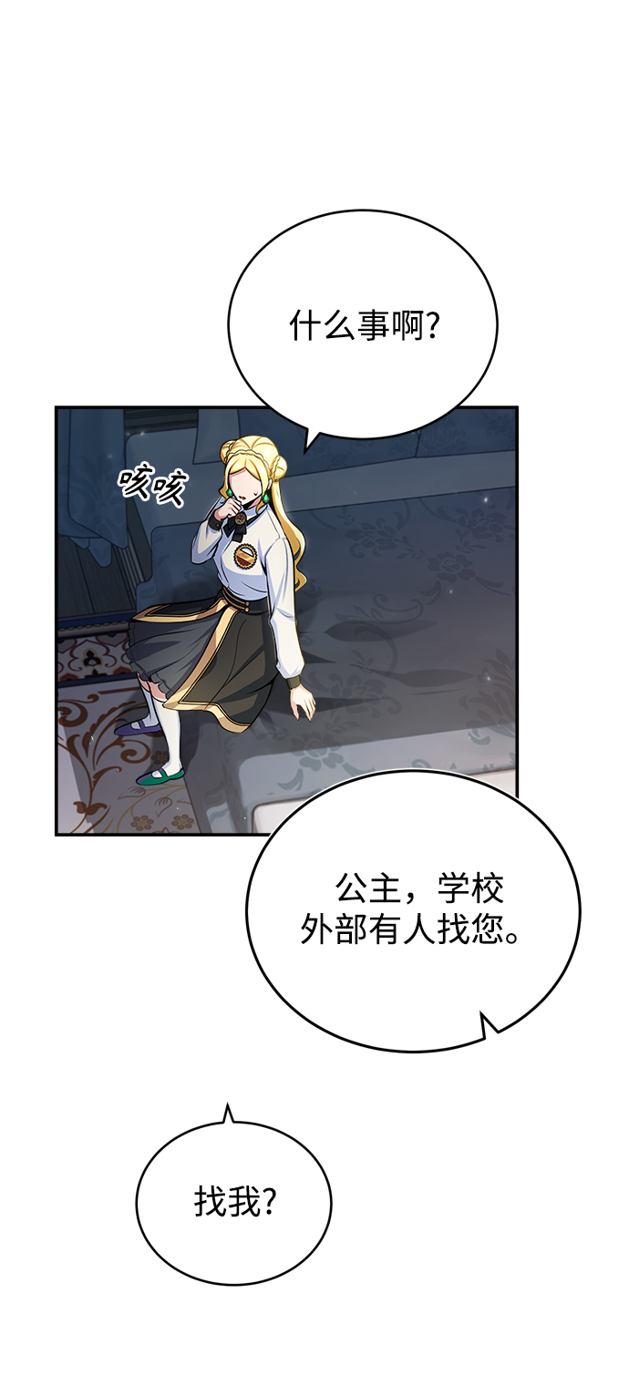 [第31话] 坐标指定术式6