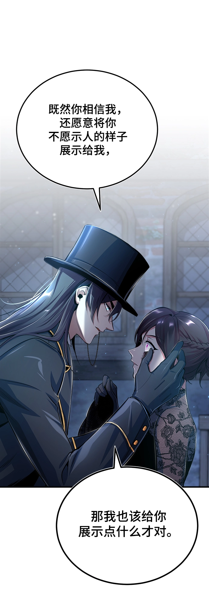 [第35话] 道上会晤56