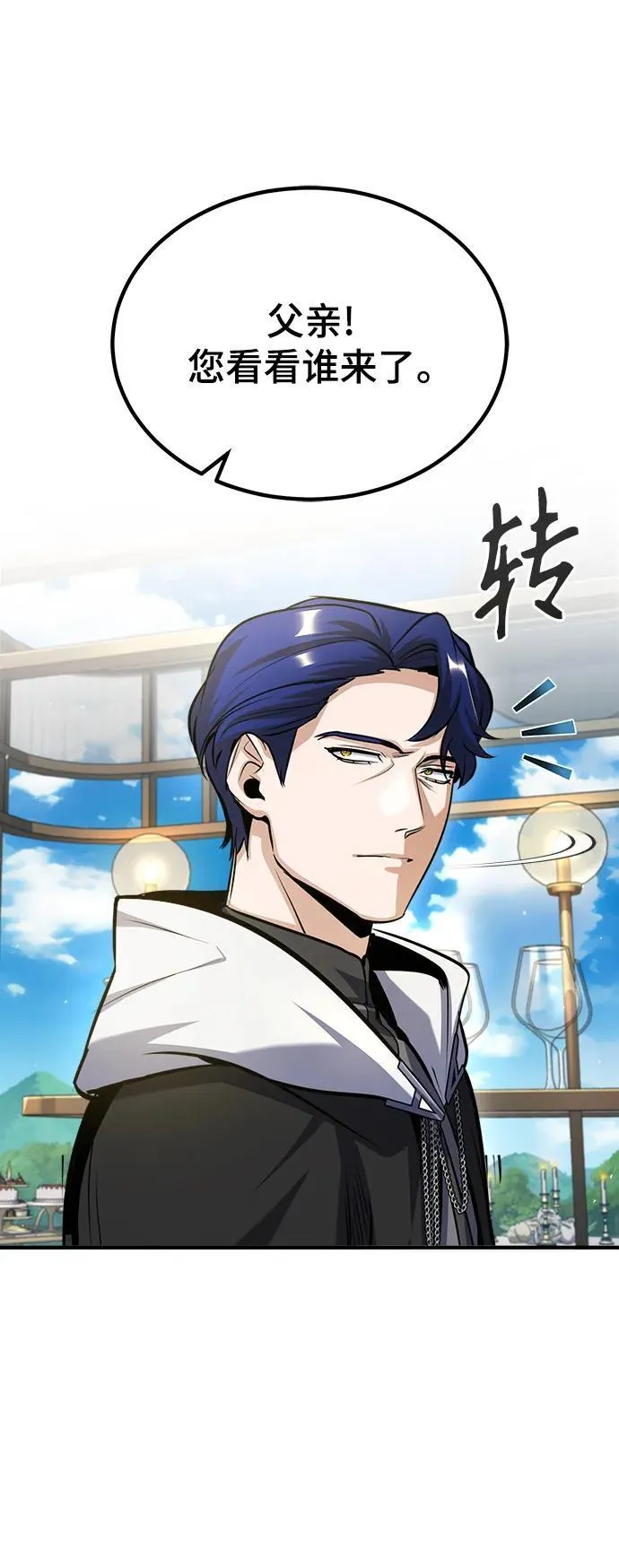 [第65话] 不想见到的客人85