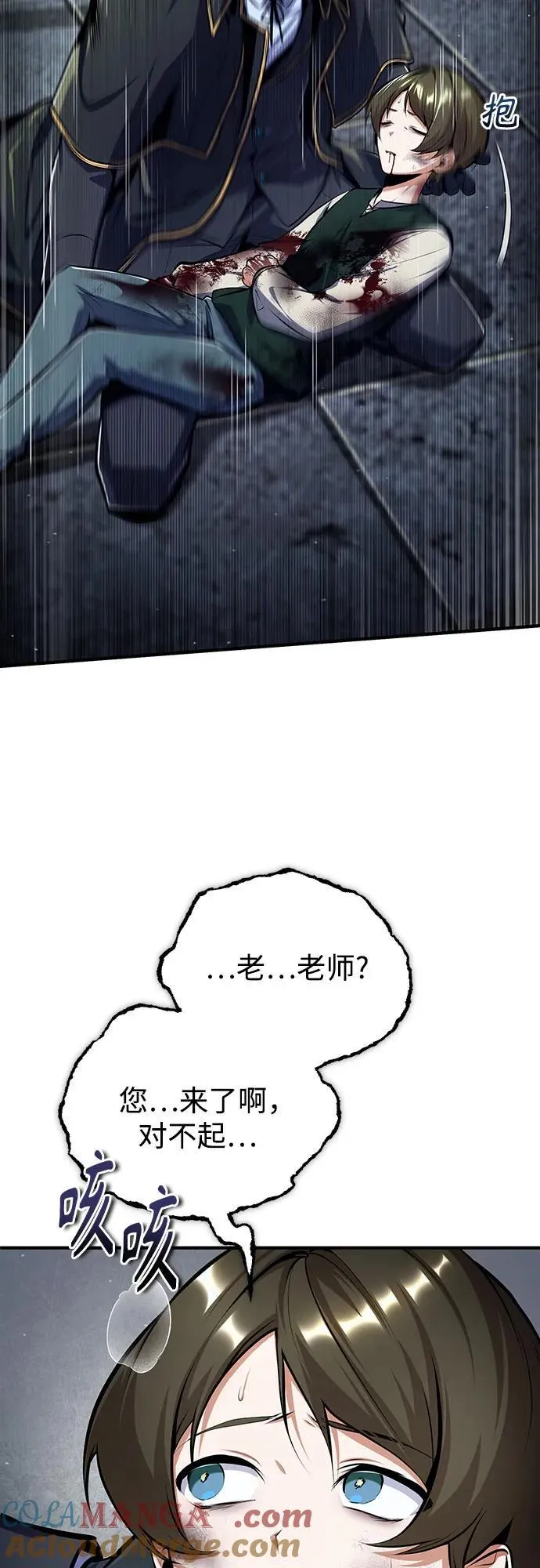 [第88话] 最佳的选择33