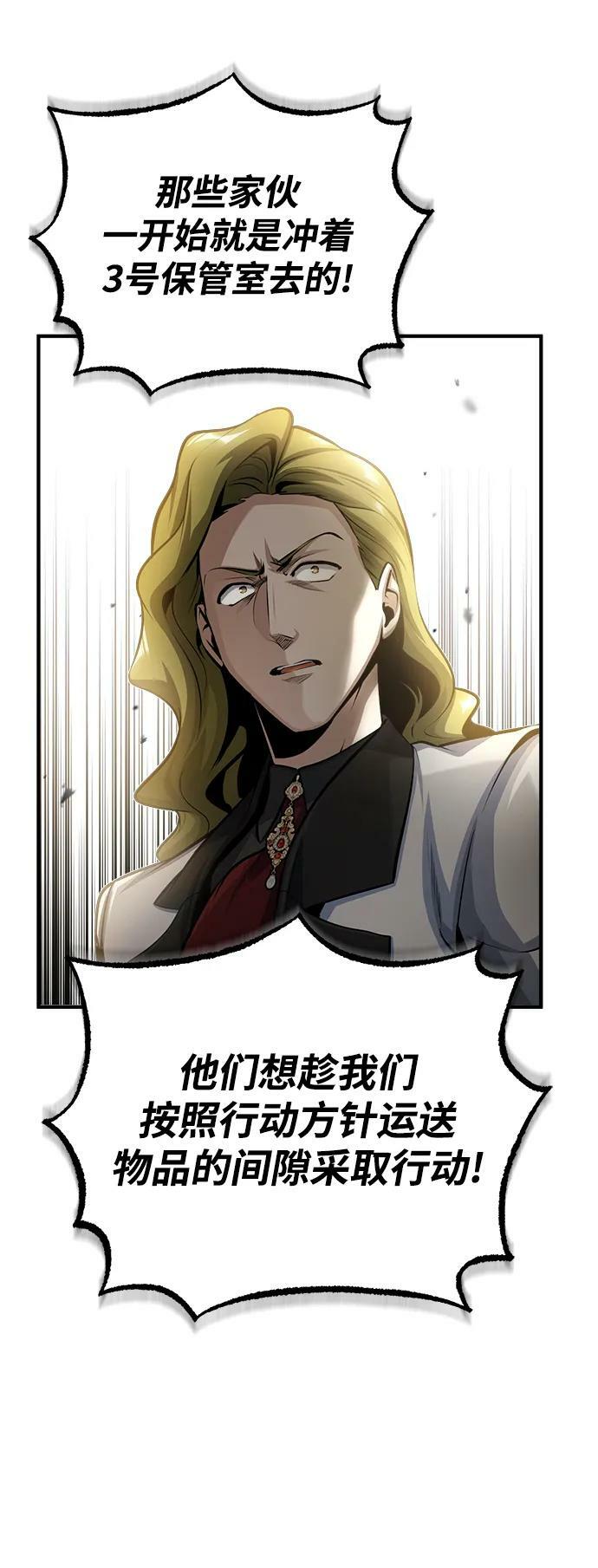 [第48话] 魔法、科学，以及圈套67