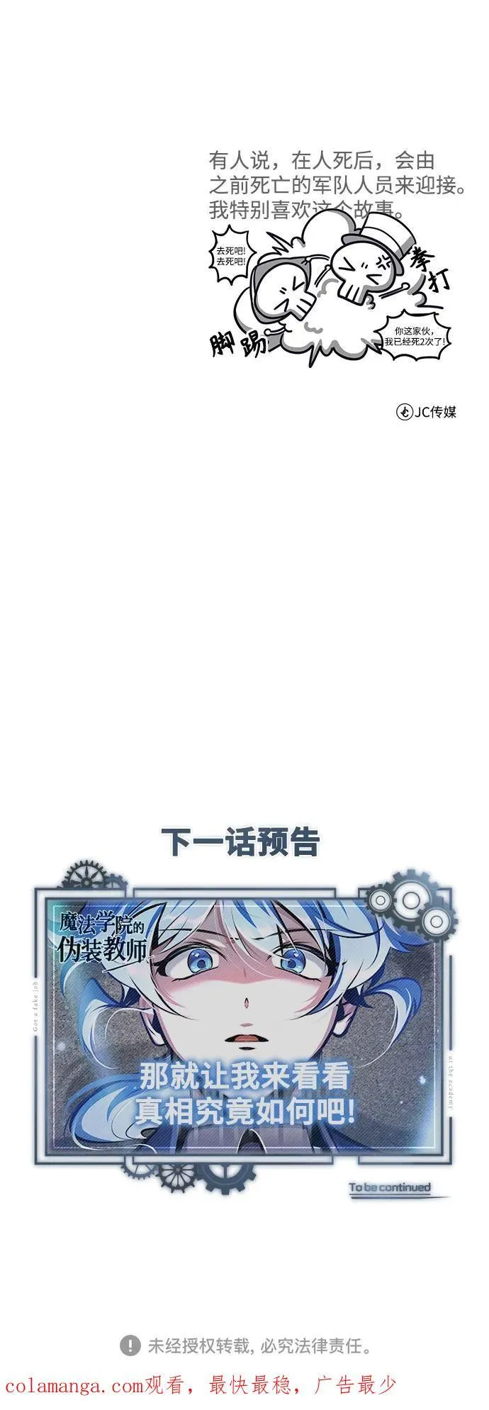 [第85话] 魔力传递77