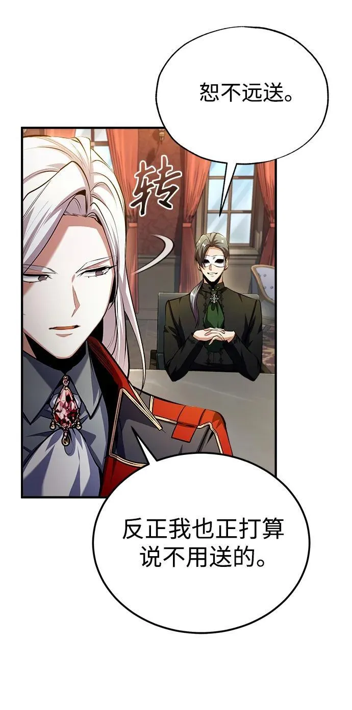 [第77话] 主人88