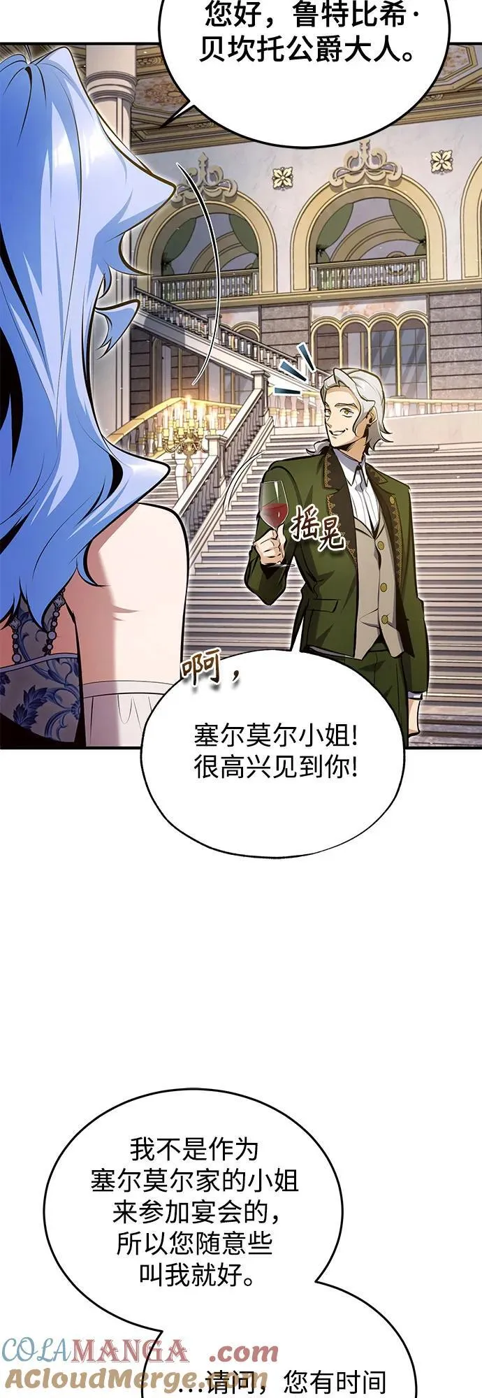 [第91话] 鲁特比希·贝坎托9