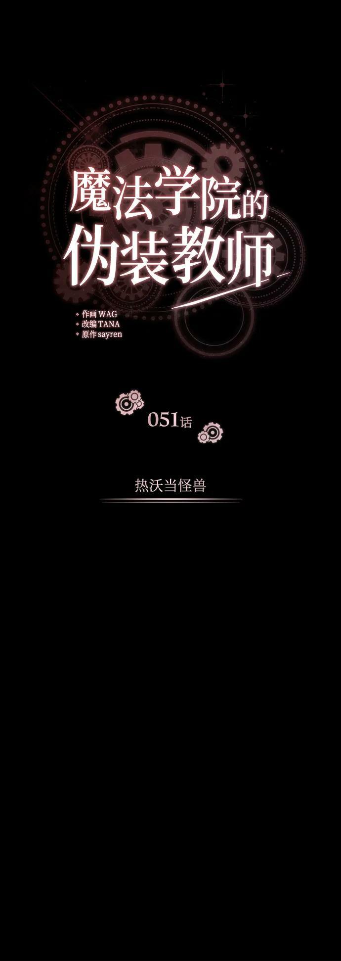 [第51话] 热沃当怪兽7