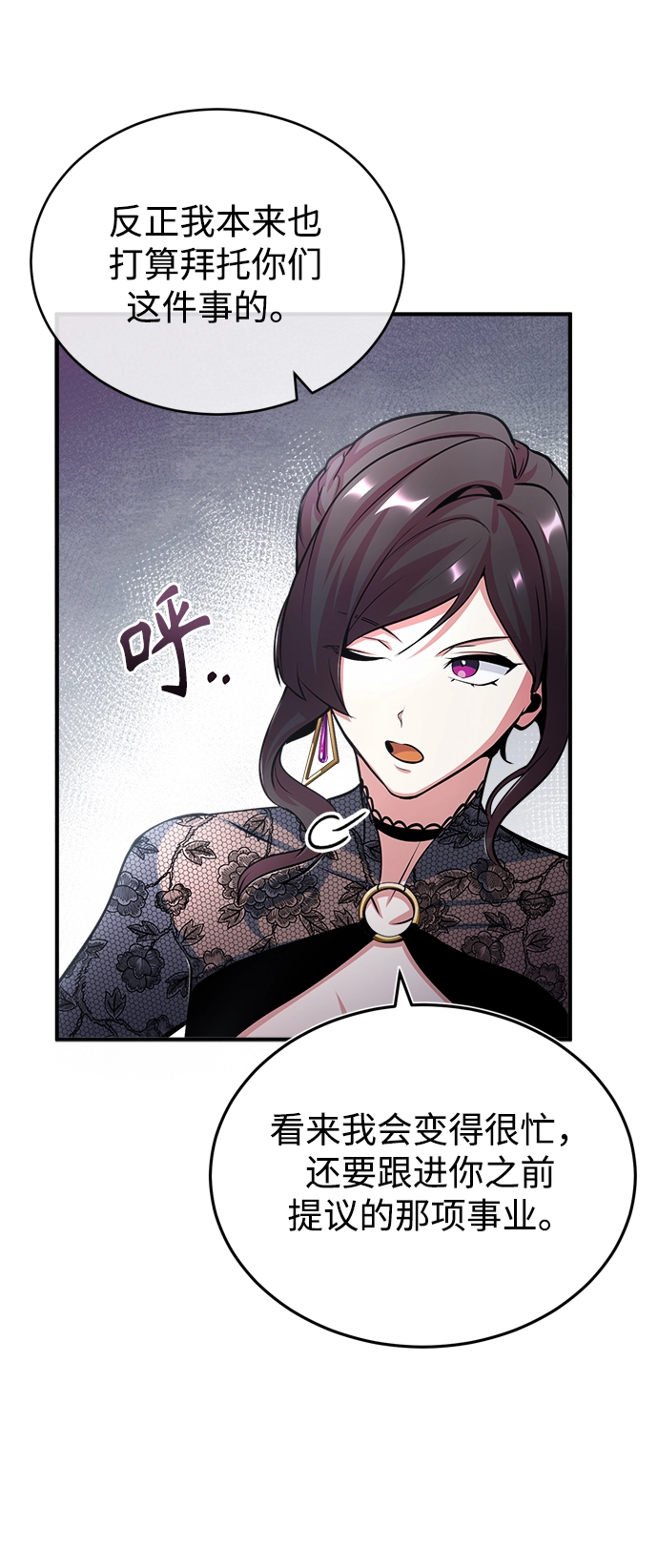 [第36话] 卡尔萨帕·阿萨辛68