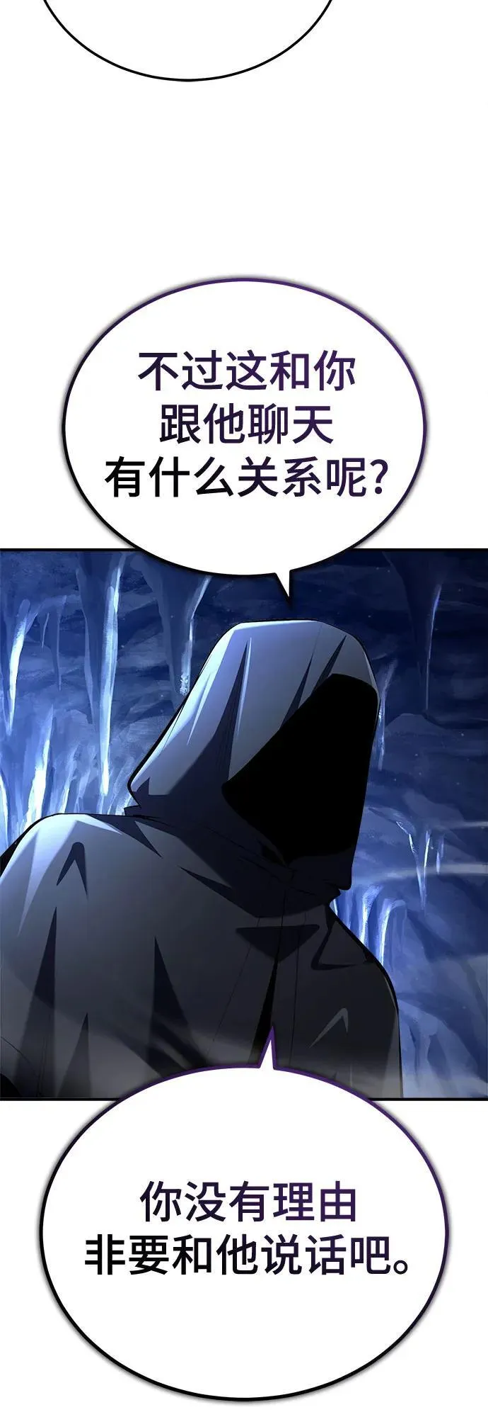 [第85话] 魔力传递19
