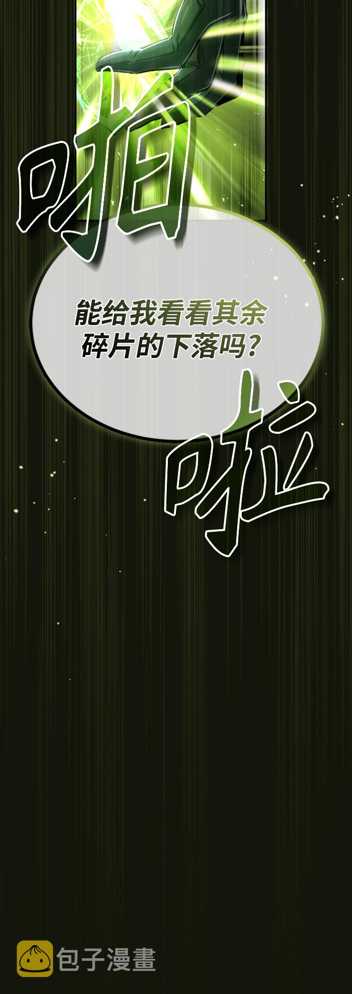 [第33话] 陷阱73