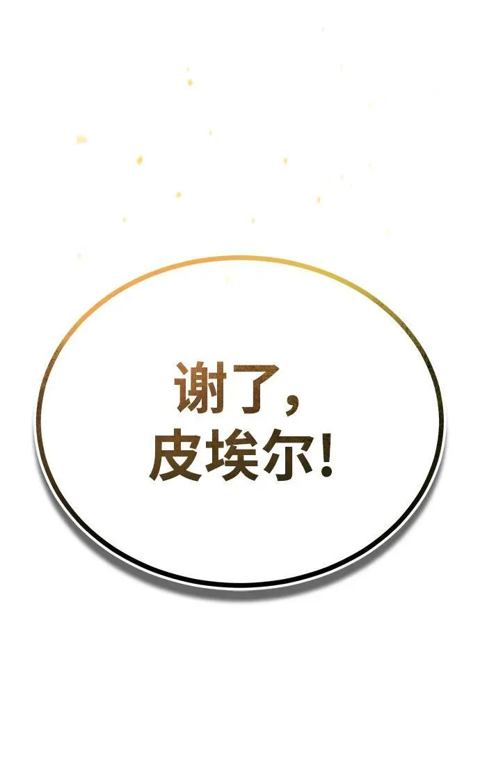 [第71话] 救赎50