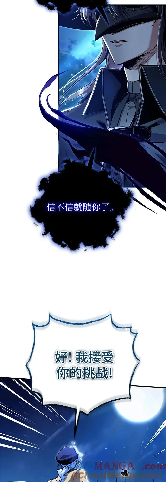 [第90话] 达乐唐斯21