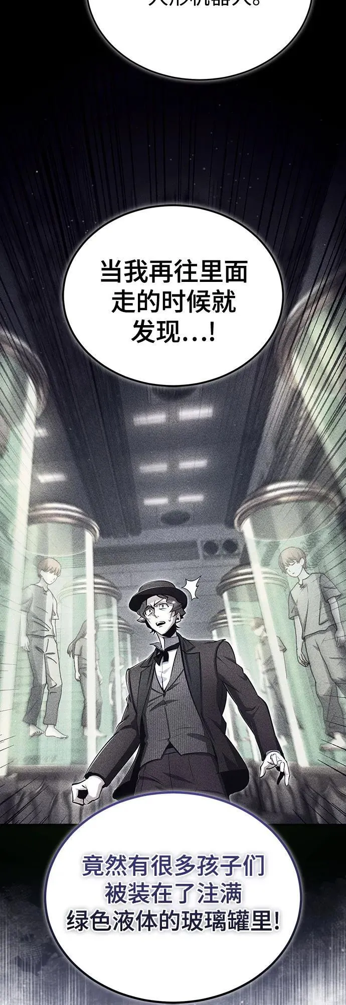 [第89话] 绝密项目23