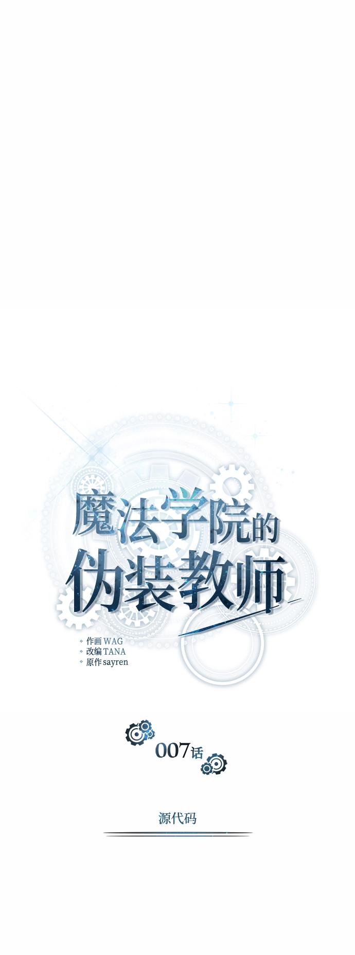 第07话19