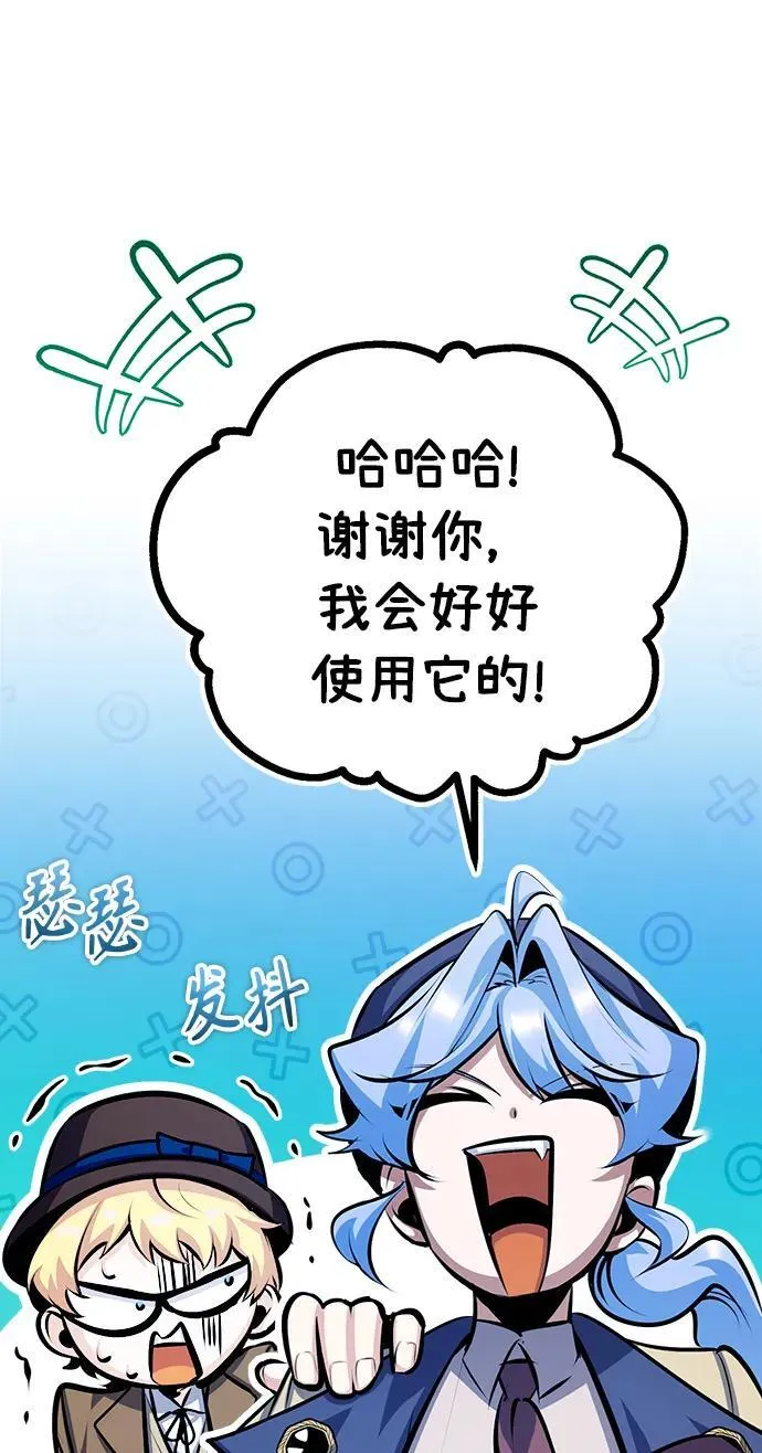 [第77话] 主人41
