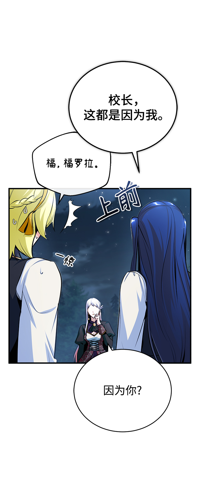 [第33话] 陷阱41