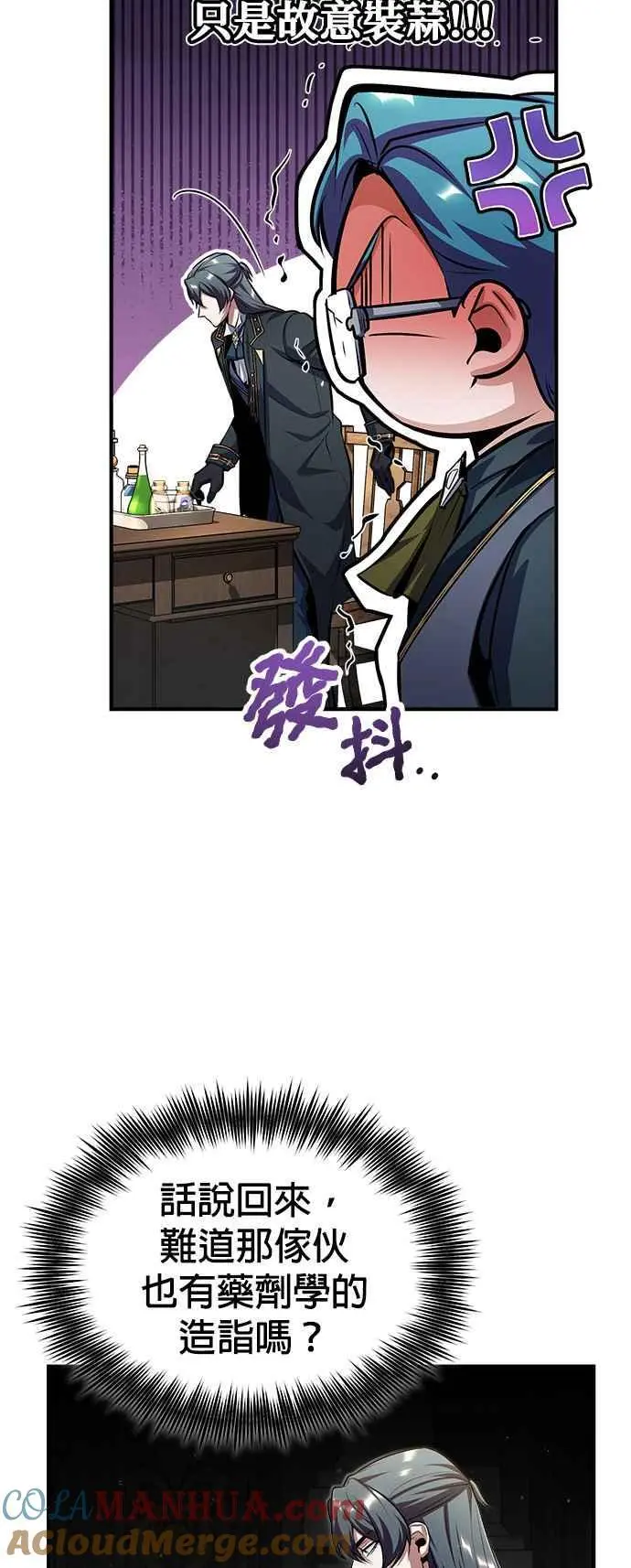第66话 路摩斯家族75