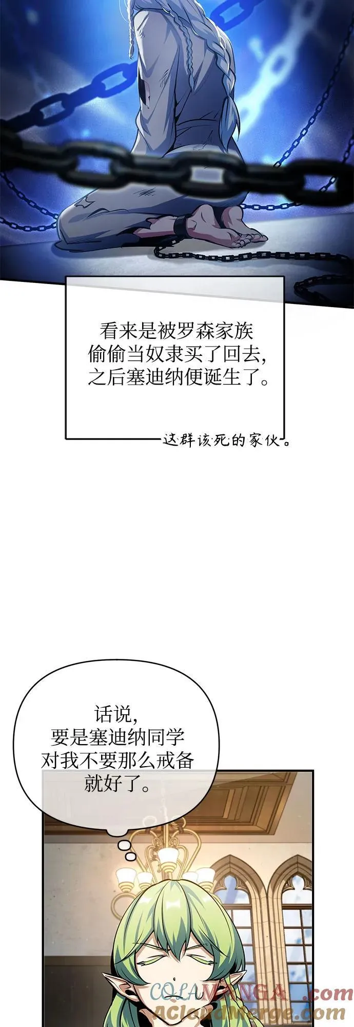 [第80话] 真实想法57