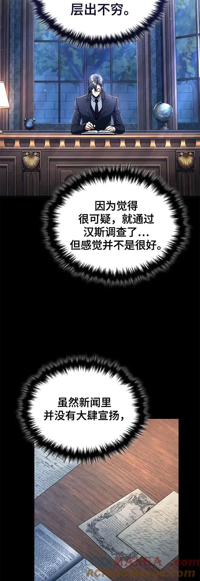 [第87话] 案件背后39