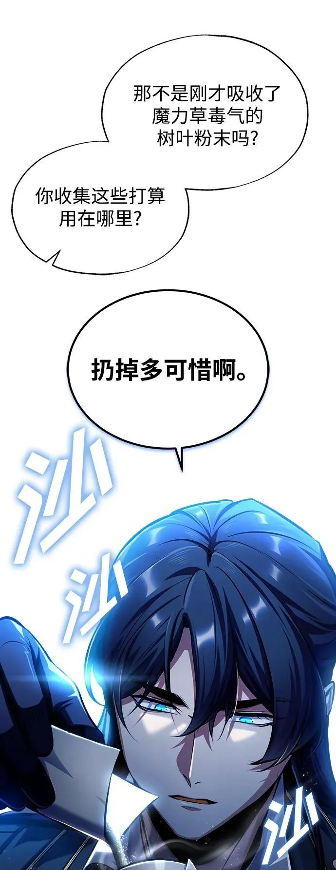 [第67话] 决战的准备26