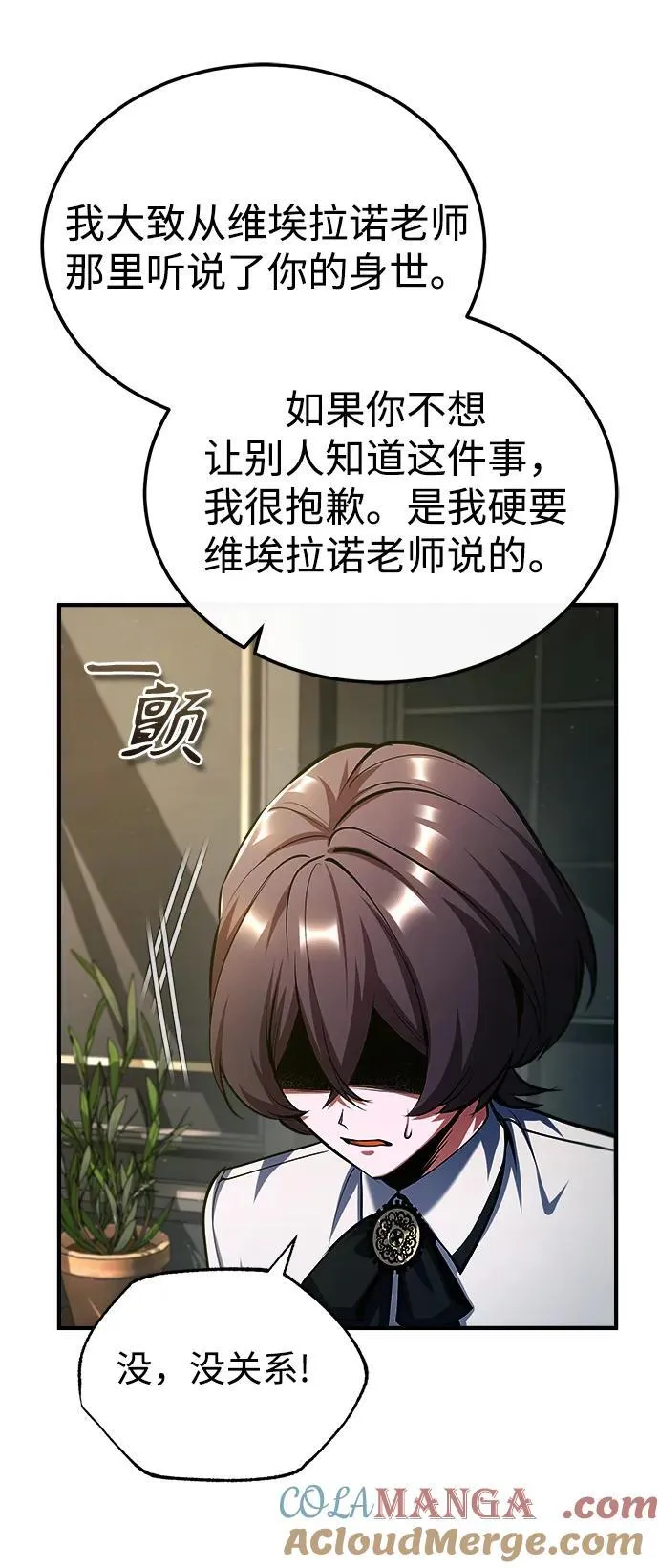 [第79话] 真相78
