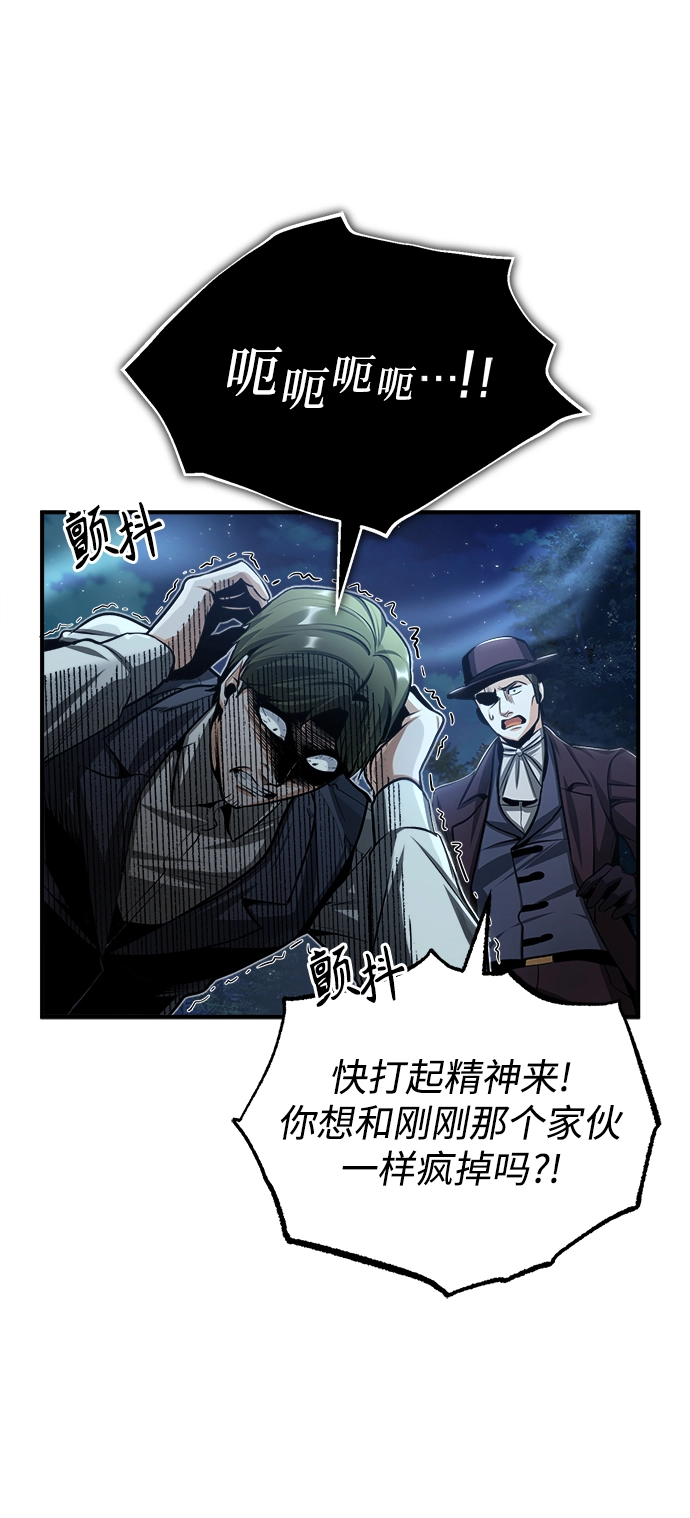 [第32话] 阿泰尔·诺特努斯42