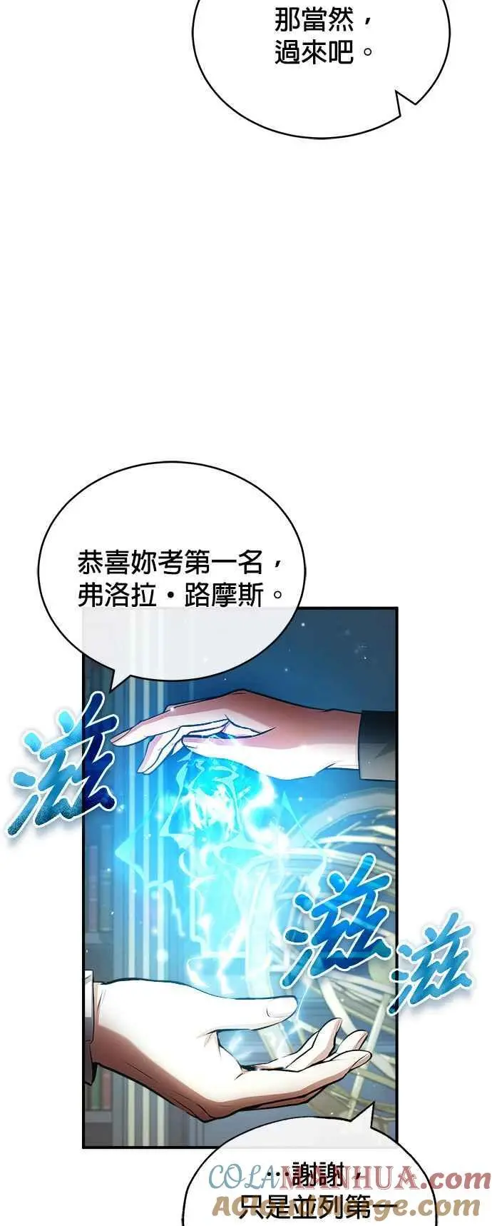 第57话 画家皮耶尔24