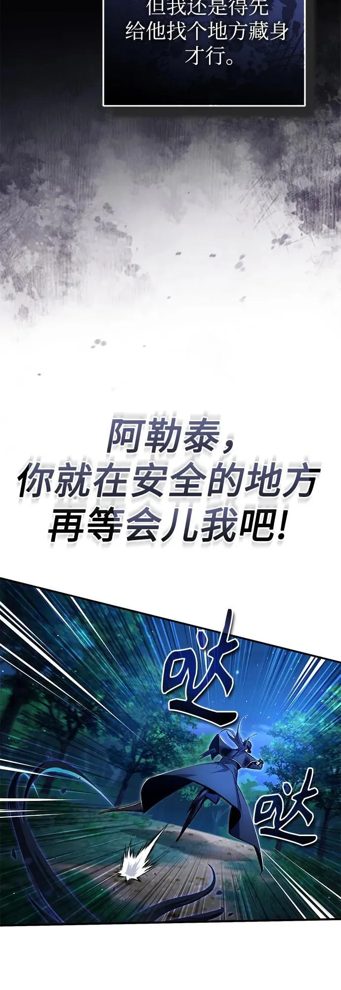 [第92话] 胜算62