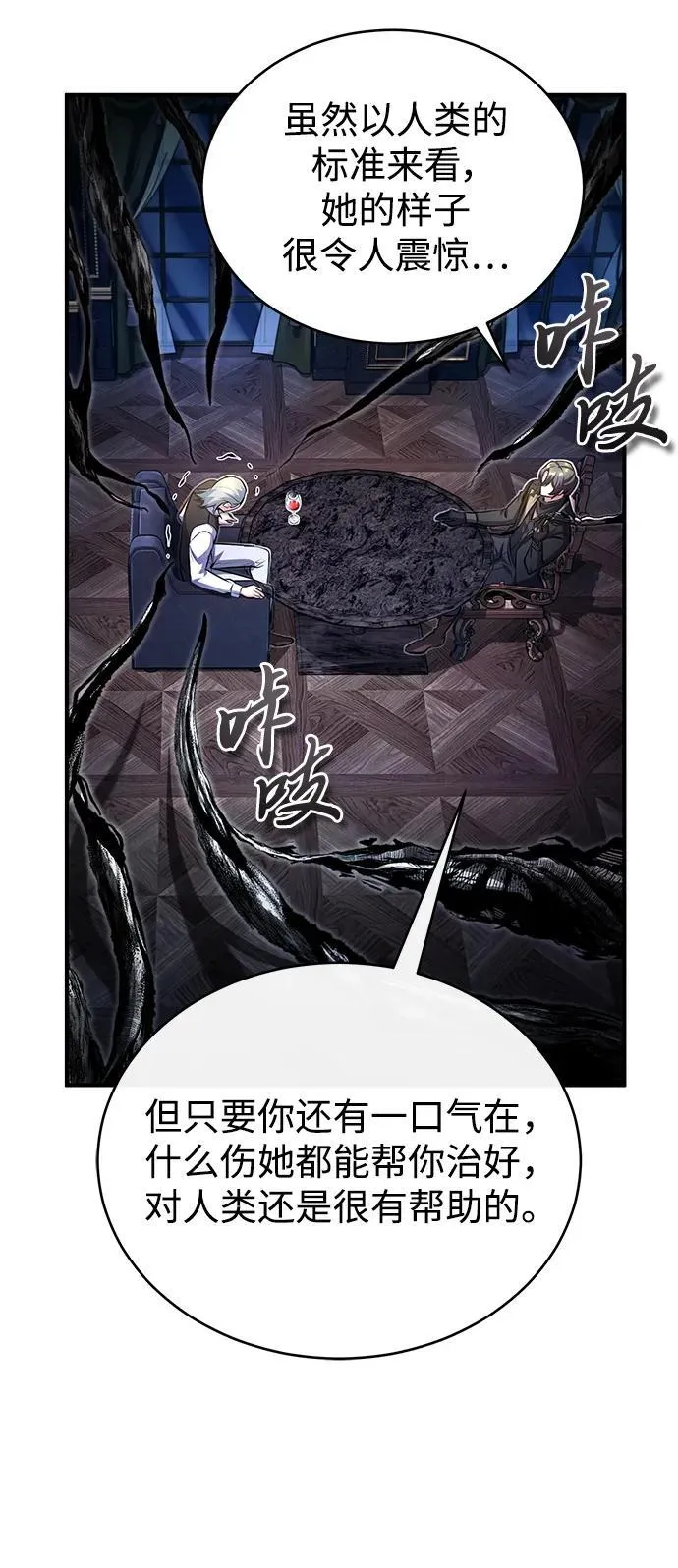 [第76话] 全军覆没59