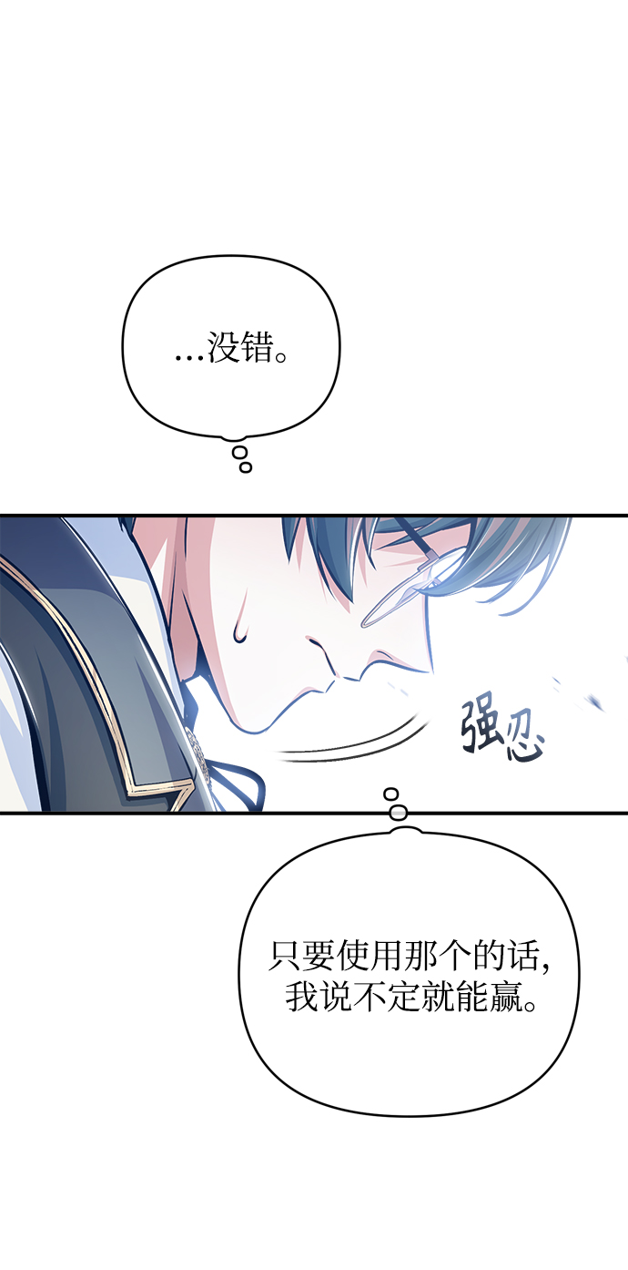[第24话] 打赌77