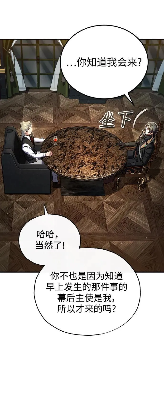 [第76话] 全军覆没15
