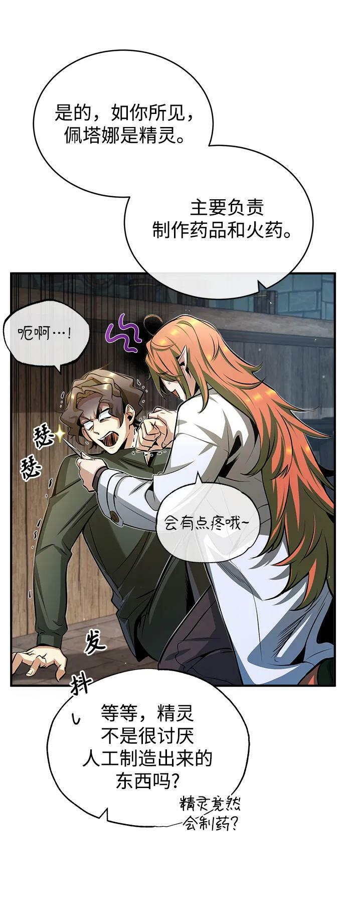 [第44话] U.N.Owen32