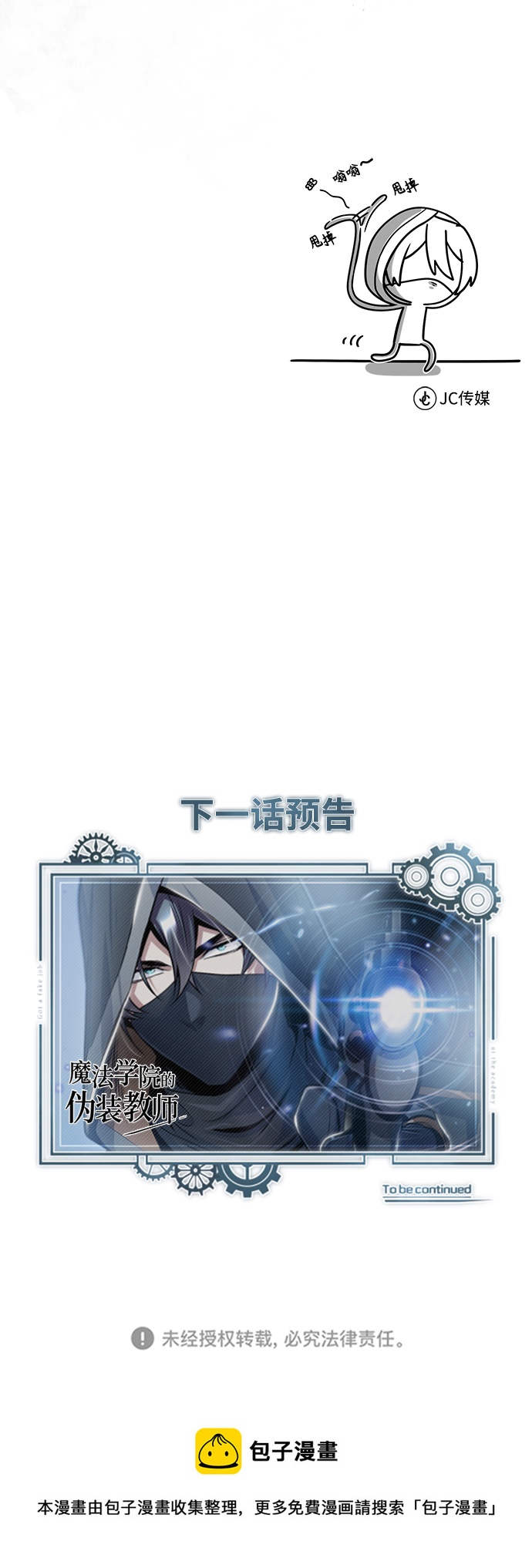 第17话82