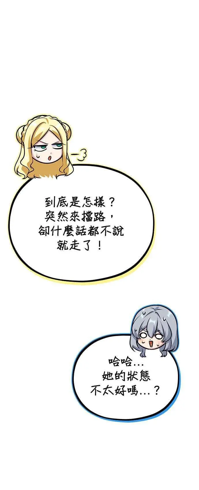 第59话 记忆激荡46