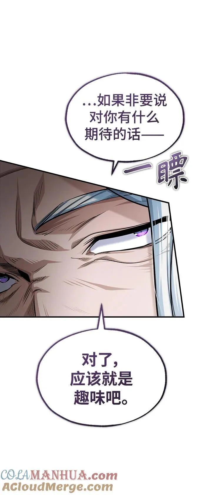 [第65话] 不想见到的客人69