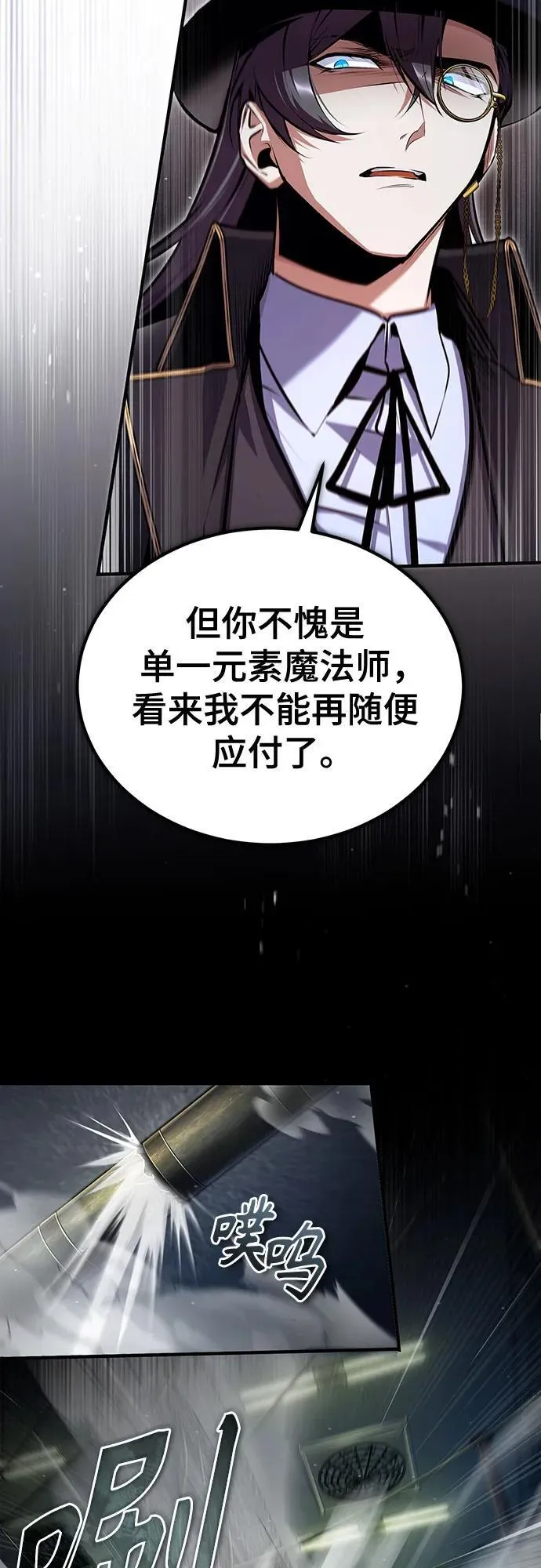 [第89话] 绝密项目11