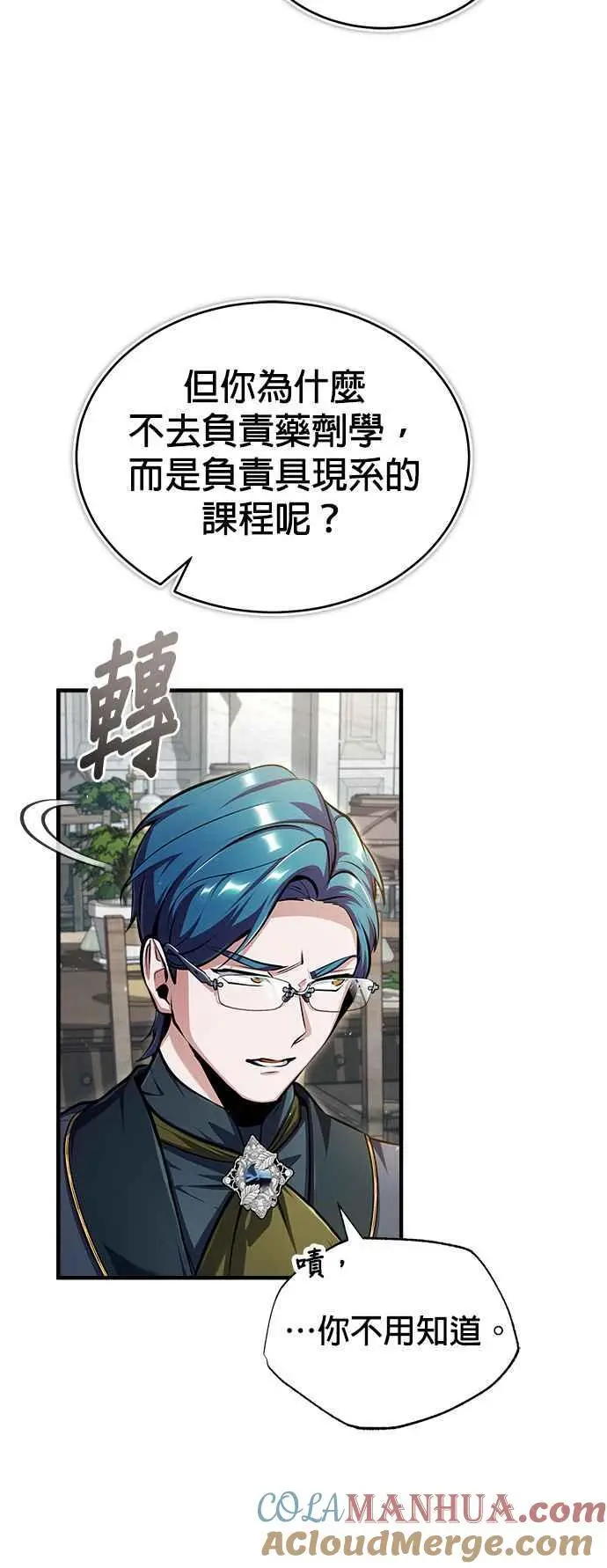 第67话 决战的准备3