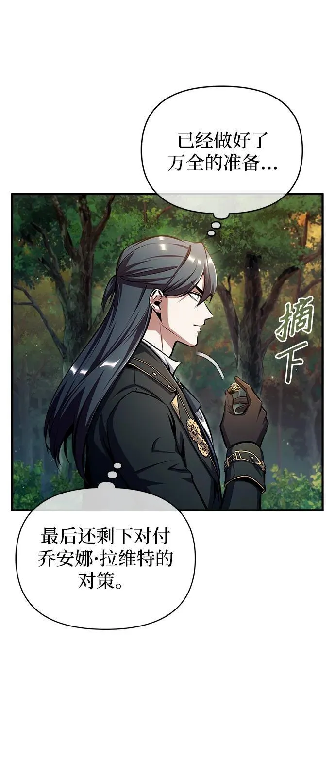 [第67话] 决战的准备29