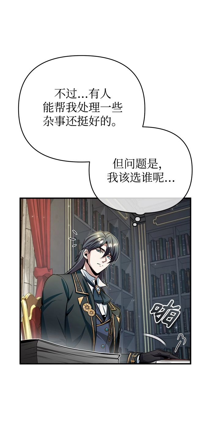 [第29话] 选拔助教16