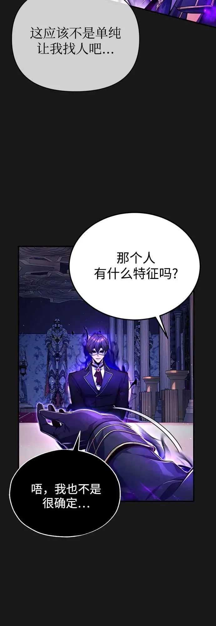 [第84话] 干部会议43